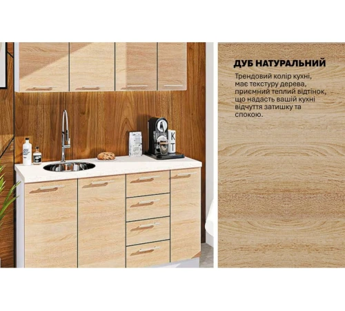 Модульная кухня 1,5 м прямая Дуб сонома Эко Komfortmebli
