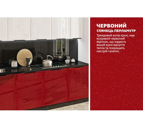 Модульна кухня 3.6 м пряма Білий, ЧервонийХай-тек Komfortmebli