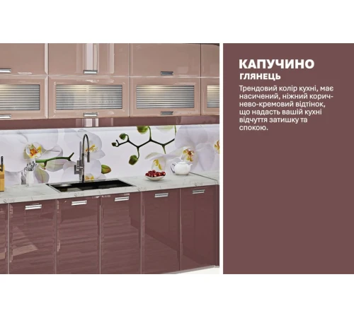 Модульная кухня 3,6х2,8 м угловая Капучино Лате Хай-тек Komfortmebli
