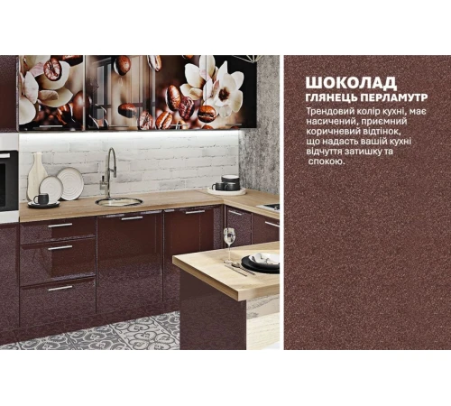Модульна кухня 3х2.6 м П-подібна з кольоровим друком Шоколад Хай-тек Komfortmebli