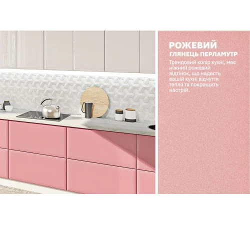 Модульная кухня 4 м прямая Белый, Розовый Хай-тек Komfortmebli