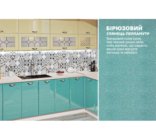 Модульна кухня 3,6х2,8 м кутова Бірюза, Ваніль Хай-тек Komfortmebli