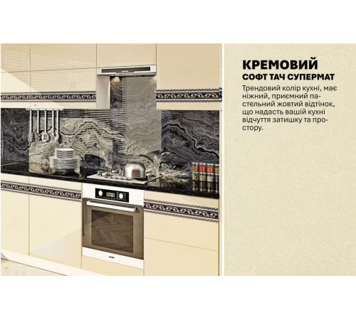Модульная кухня 3,4 м прямая с цветной печатью Крем Хай-тек Komfortmebli