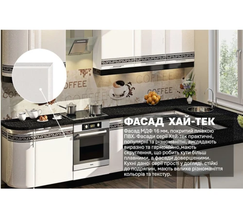 Модульна кухня 3.6 м П-подібна з кольоровим друком Білий Хай-тек Komfortmebli