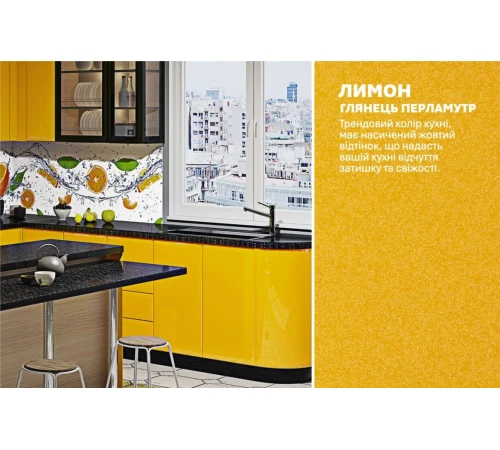 Модульна кухня 4,05х2,9 м з кухонним островом Лимон Хай-тек Komfortmebli