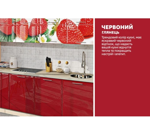 Модульная кухня 3,6 м прямая с цветной печатью Красный Хай-тек Komfortmebli