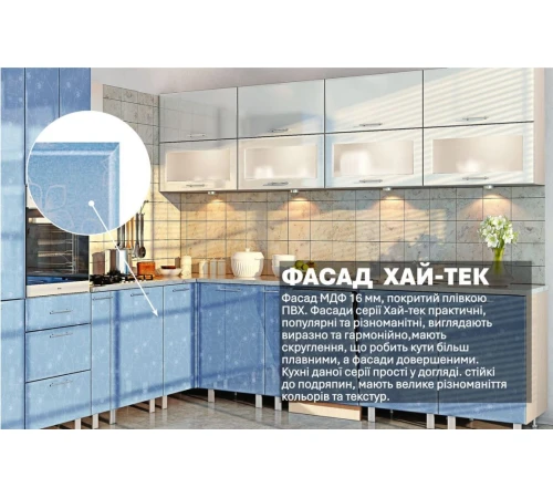 Модульна кухня 3,2х3 м кутова Білий, Блакитний Хай-тек Komfortmebli