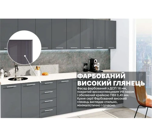 Готовая кухня Комфорт Крашеный высокий глянец 3,2м Графит