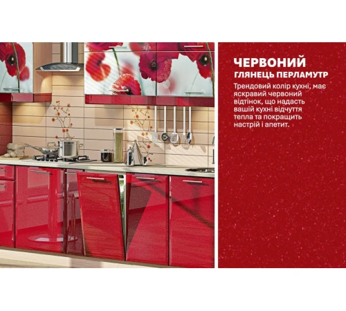 Готовая кухня Комфорт Хай-тек с цветной печатью 3300мм Красный