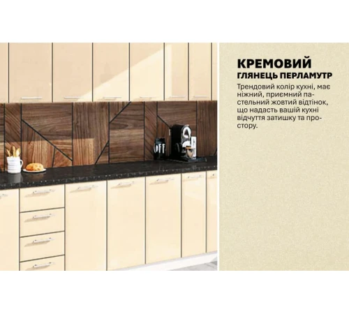 Готовая кухня Комфорт Хай-тек 3,4 м Крем