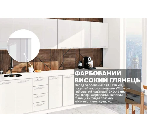 Готовая кухня Комфорт Крашеный высокий глянец 3.4 м Белый