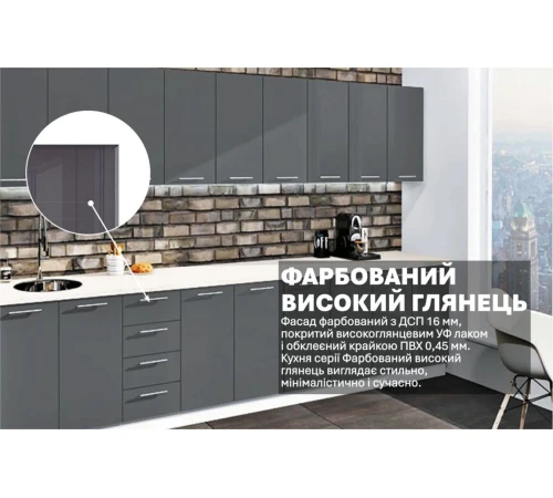 Готова кухня Комфорт Фарбований високий глянець 3,7 м Графіт