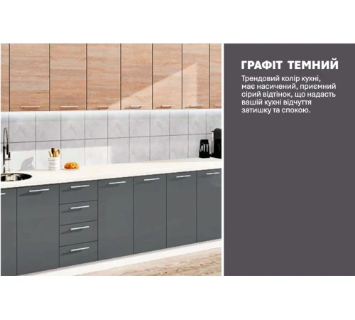Готовая кухня Комфорт Эко 380 см прямая Графит, Дуб сонома