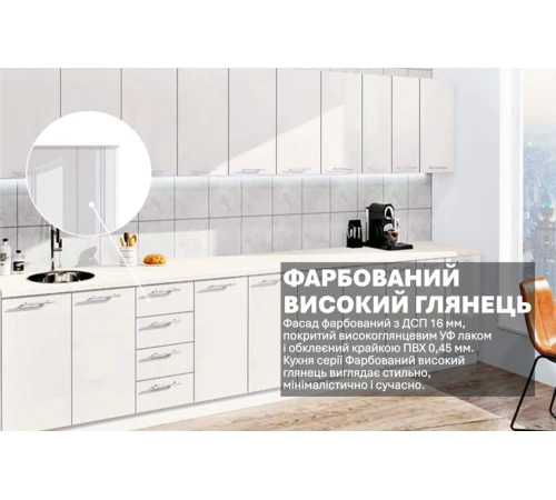 Готова кухня Комфорт Фарбований високий глянець 3.8 м Білий