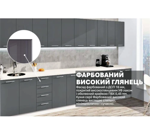 Готовая кухня Комфорт Крашеный высокий глянец 390см Графит