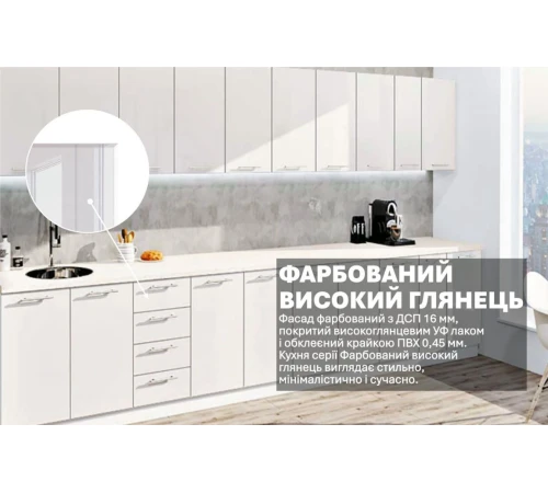 Готова кухня Комфорт Фарбований високий глянець 3.9 метра Білий
