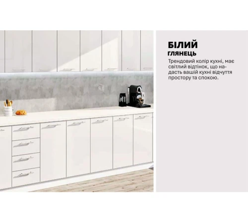 Готова кухня Комфорт Фарбований високий глянець 3.9 метра Білий