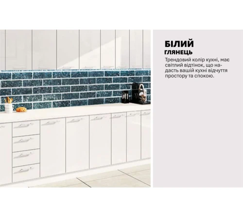 Готовая кухня Комфорт Крашеный высокий глянец 4000м Белый
