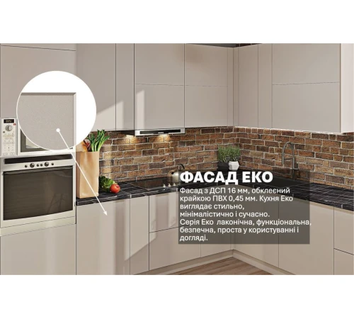 Готовая кухня Комфорт Эко 2.9 х 2.4м угловая Кашемир