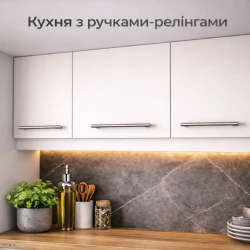 Ручка-скоба