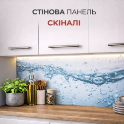 Стінова панель СКІНАЛІ