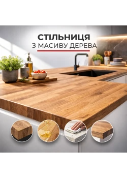 Столешница из массива дерева