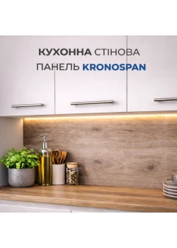 Стеновая панель KronoSpan