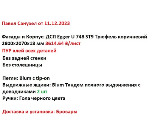 Санузел на заказ №1 10.12.2023
