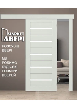 Раздвижные Двери Rodos Modern Lazio