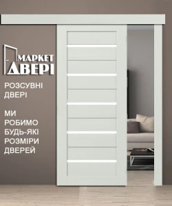 Раздвижные Двери Rodos Modern Lazio
