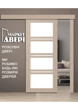 Раздвижные Двери Rodos Modern Quadro ПО