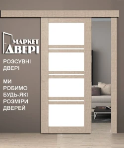 Раздвижные Двери Rodos Modern Quadro ПО