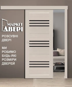 Розсувні Двері STDM Alegra AG-8