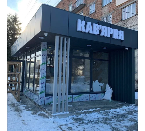 Засклення комерційних приміщень Reynaers під ключ