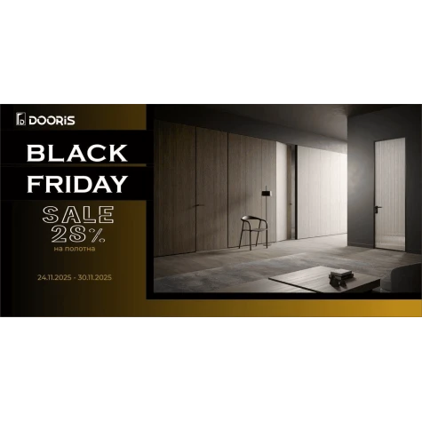 BLACK FRIDAY  SALE 20% на блок