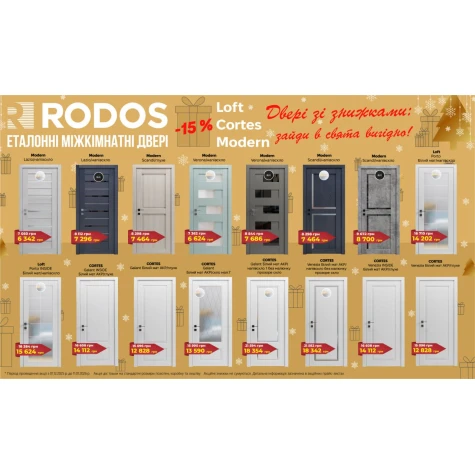 Святкова акція від RODOS! 