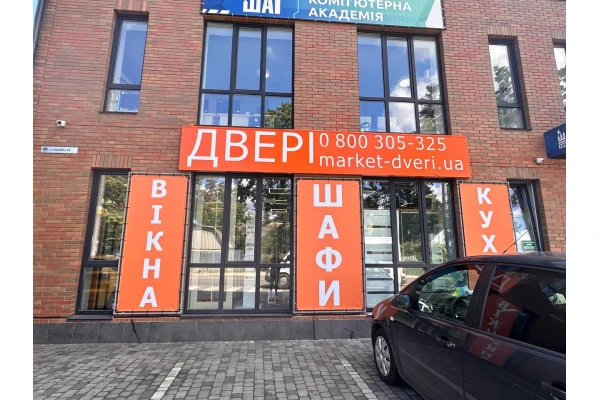 Ирпень