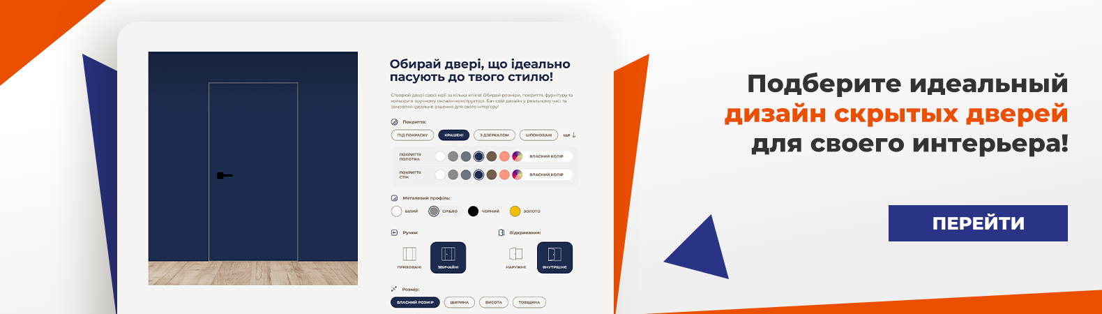 Калькулятор дверей