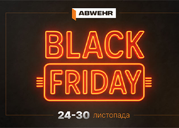 BLACK FRIDAY від компанії ABWEHR