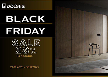 BLACK FRIDAY від бренду DOORIS