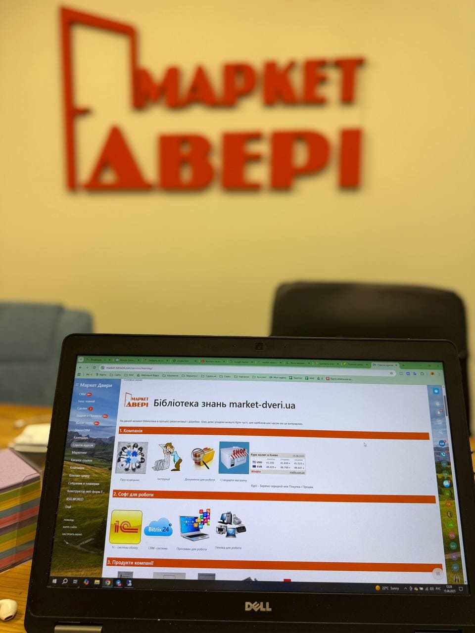 Сучасний софт (CRM, 1С та інше)